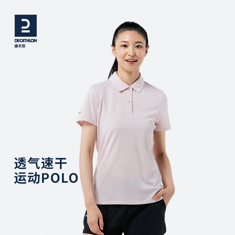 迪卡侬运动T恤女夏季速干休闲Polo衫短袖宽松半袖纯色短袖SAJ2-封面