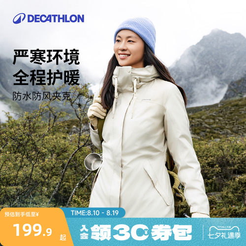 迪卡侬加绒加厚冬季防风防泼外套