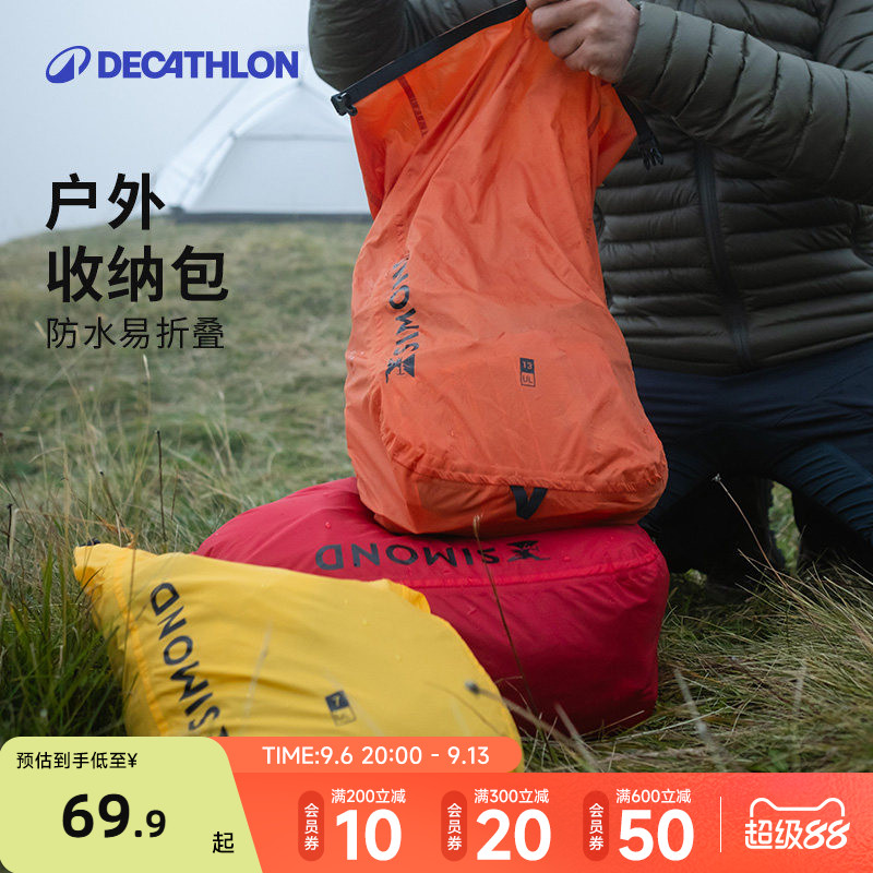 迪卡侬防水大容量旅行收纳袋图片