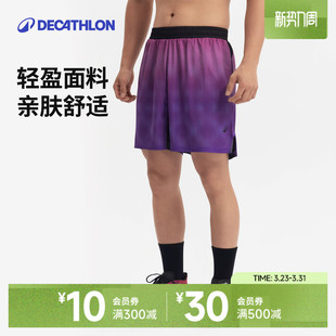 体育裤 迪卡侬男士 篮球短裤 轻盈透气舒适美式 快干透气IVO3 运动短裤
