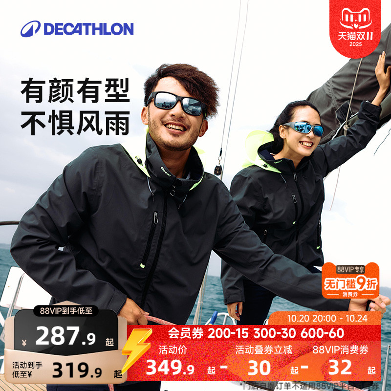 迪卡侬防水夹克防水防风户外航海