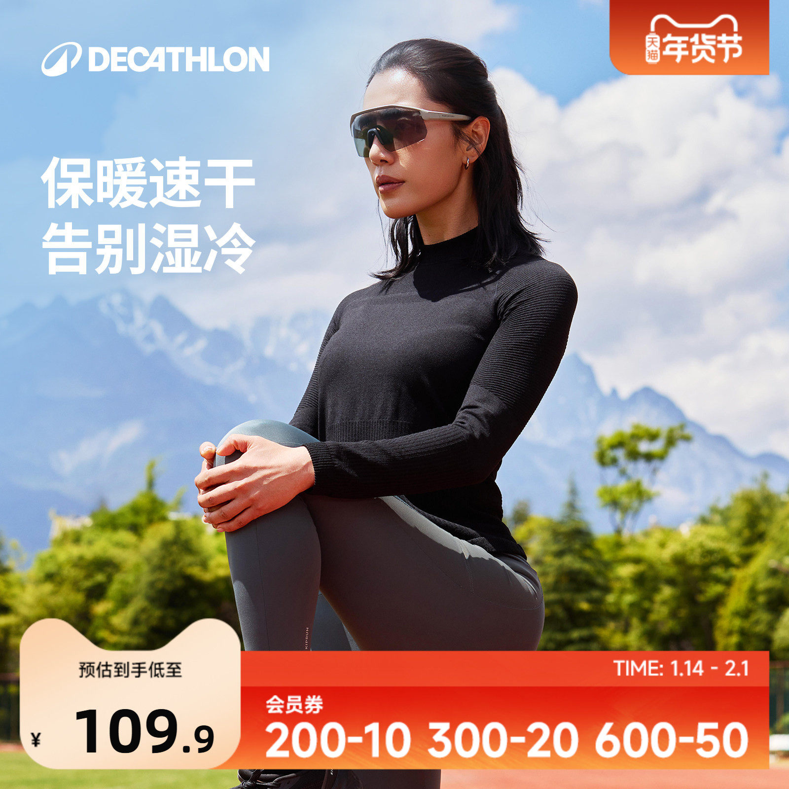 迪卡侬健身衣女速干透气贴身保暖舒适亲肤跑步瑜伽长袖T恤SAT2,运动服/休闲服装,健身衣,淘宝优惠券,粉丝福利购,淘宝优惠卷