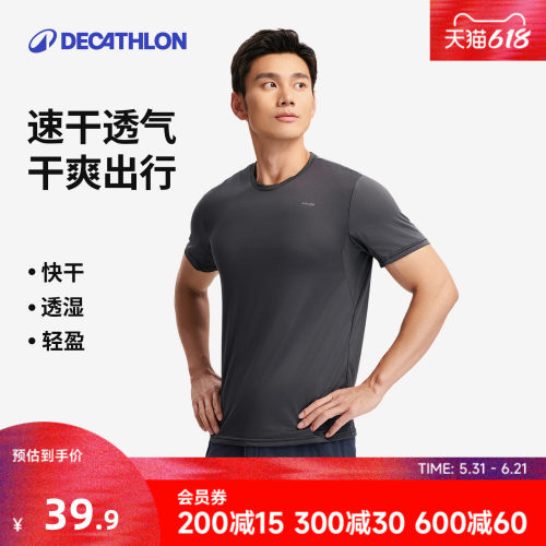 迪卡侬t恤男夏季快干运动短袖
