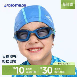 迪卡侬儿童泳镜防水防雾高清少儿专业游泳眼镜女大童游泳装 备IVA5