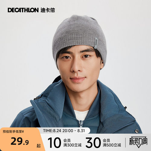 迪卡侬保暖时尚百搭针织毛线帽