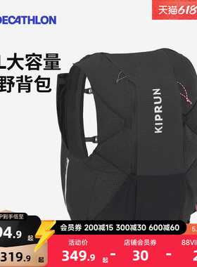 迪卡侬越野跑步背包15L登山包户外水袋包大容量运动包双肩包RFS8
