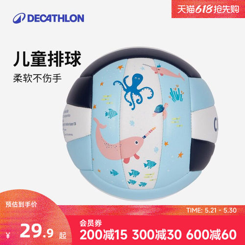 迪卡侬迪卡侬排球儿童1号3号5号