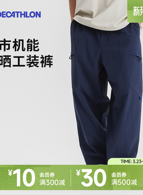 迪卡侬SPW361049城市机能工装裤男防晒防泼宽松户外运动裤SAP1