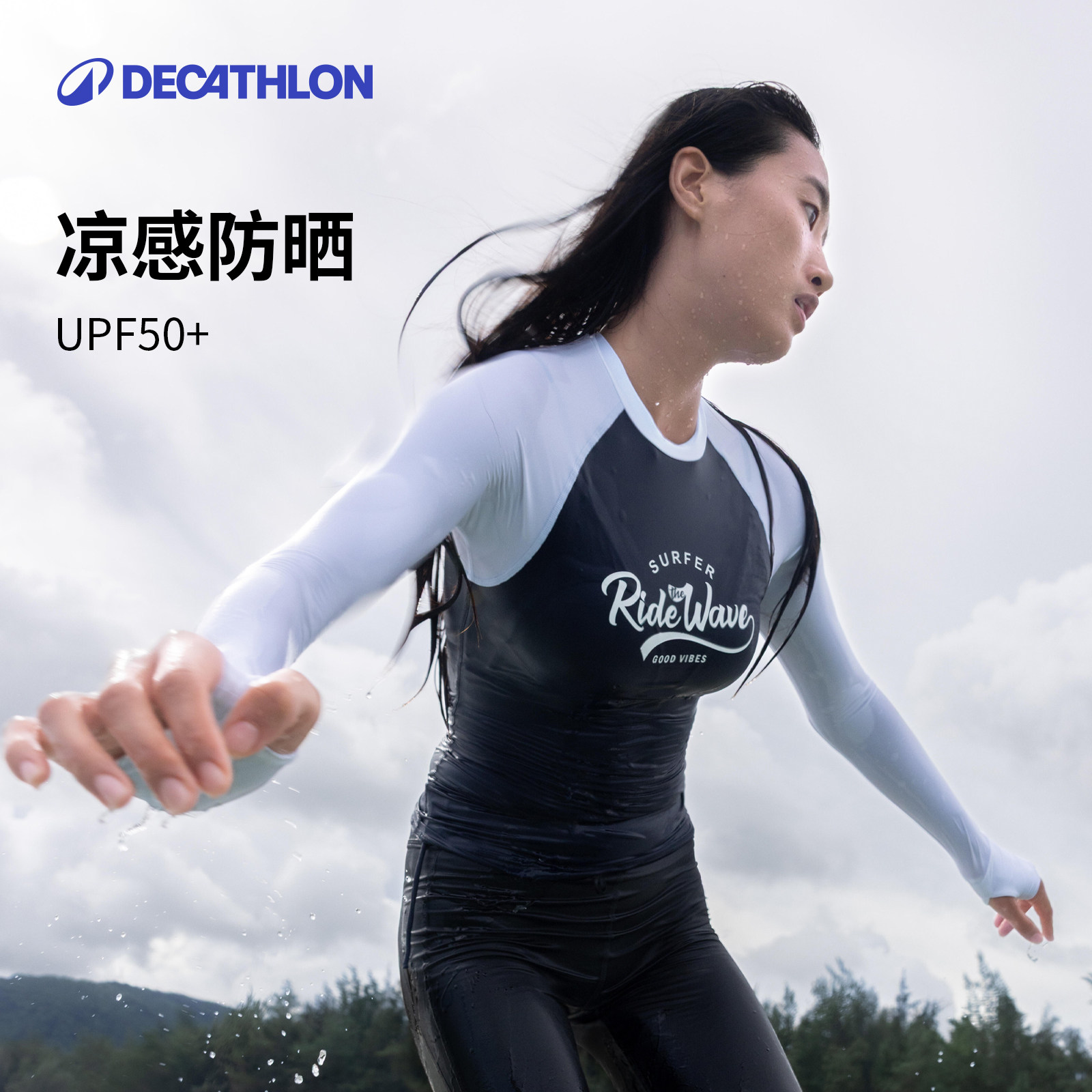 迪卡侬分体泳衣女士显瘦泳衣温泉套装防晒长袖长裤冲浪潜水服IVL4,运动/瑜伽/健身/球迷用品,分体泳衣,淘宝优惠券,粉丝福利购,淘宝优惠卷