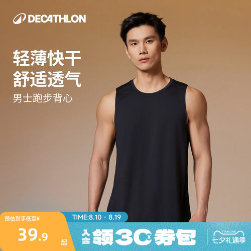 迪卡侬运动背心速干跑步健身衣