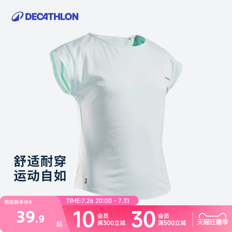 迪卡侬 儿童t恤女童短袖圆领透气速干体恤白色童装上衣夏装CSR5