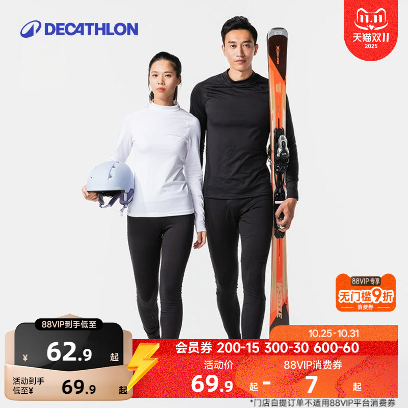 迪卡侬保暖内衣BL500男滑雪排汗登山女运动功能户外秋衣秋裤OVW1