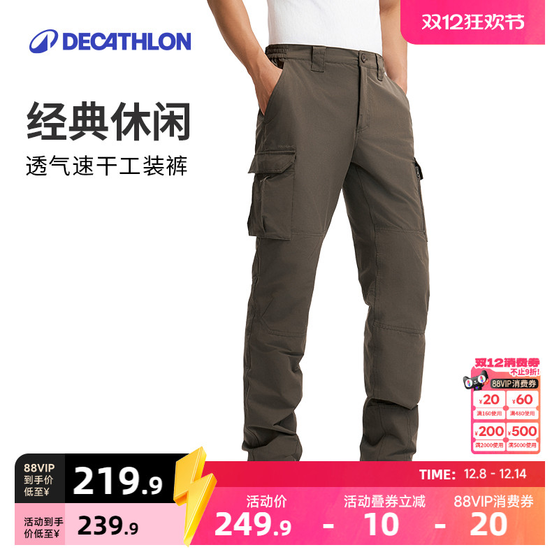 迪卡侬徒步登山裤男休闲长裤工装裤运动裤春秋户外男款速干裤OVHU