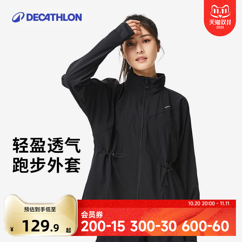迪卡侬立领跑步健身速干防晒夹克