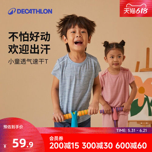 迪卡侬儿童短袖运动舒适