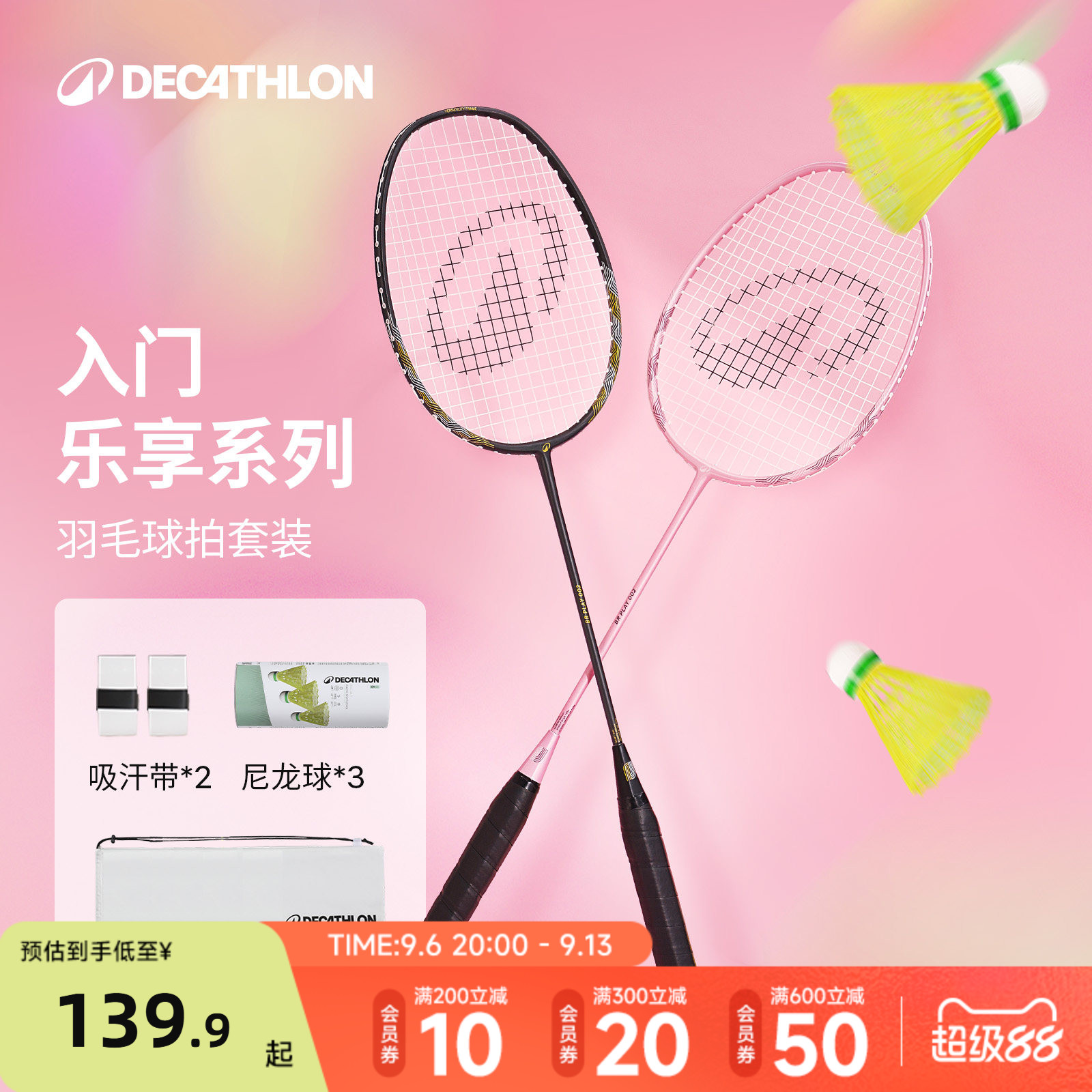 迪卡侬碳铝合金羽毛球拍双拍套装图片