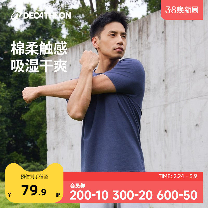迪卡侬运动T恤男夏季新款速干透气休闲简约短袖健身跑步上衣SAT3