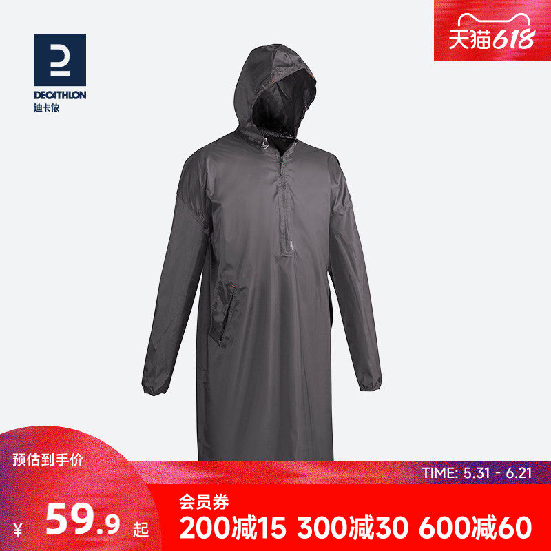迪卡侬雨衣雨披雨服户外徒步男成人女防水便携登山骑行摩托车ODT2
