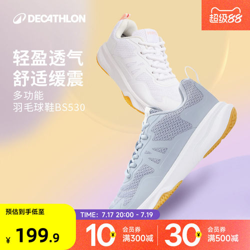 迪卡侬减震耐磨羽毛球鞋排球鞋