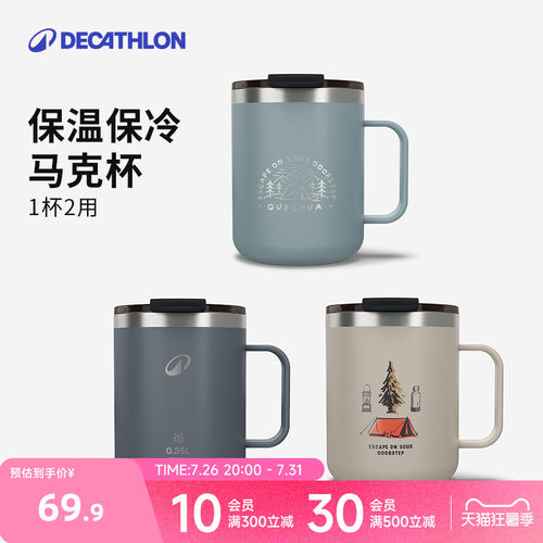 迪卡侬随手马克odc便携水杯