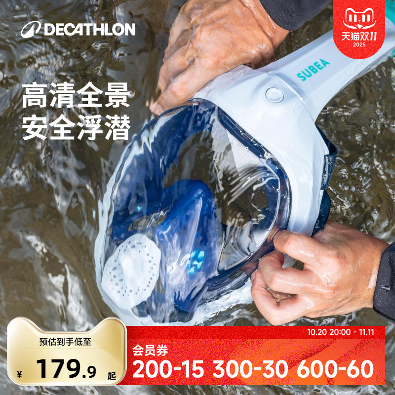 迪卡侬限量潜水装备面罩干式呼吸