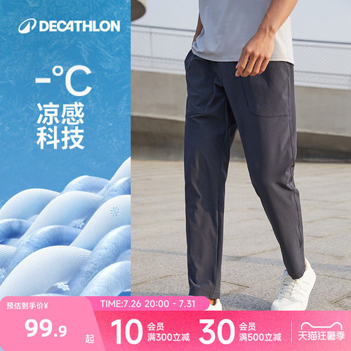 迪卡侬速干裤运动裤男春夏健身跑步长裤休闲裤冰丝凉感裤子男RFL1 - 封面