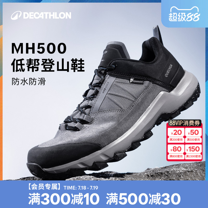迪卡侬登山鞋防滑防水轻便透气