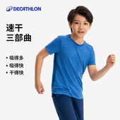 迪卡侬男童t恤儿童夏装 透气女童快干上衣KIDC 防晒运动速干衣短袖