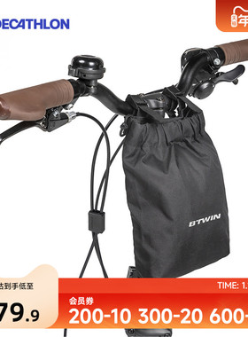 迪卡侬休闲山地自行车折叠自行车车篮大容量车筐帆布带盖配件OVB2