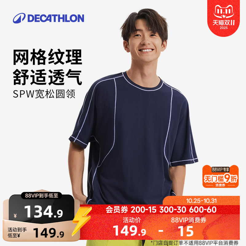 迪卡侬sportswear华夫格速干短袖