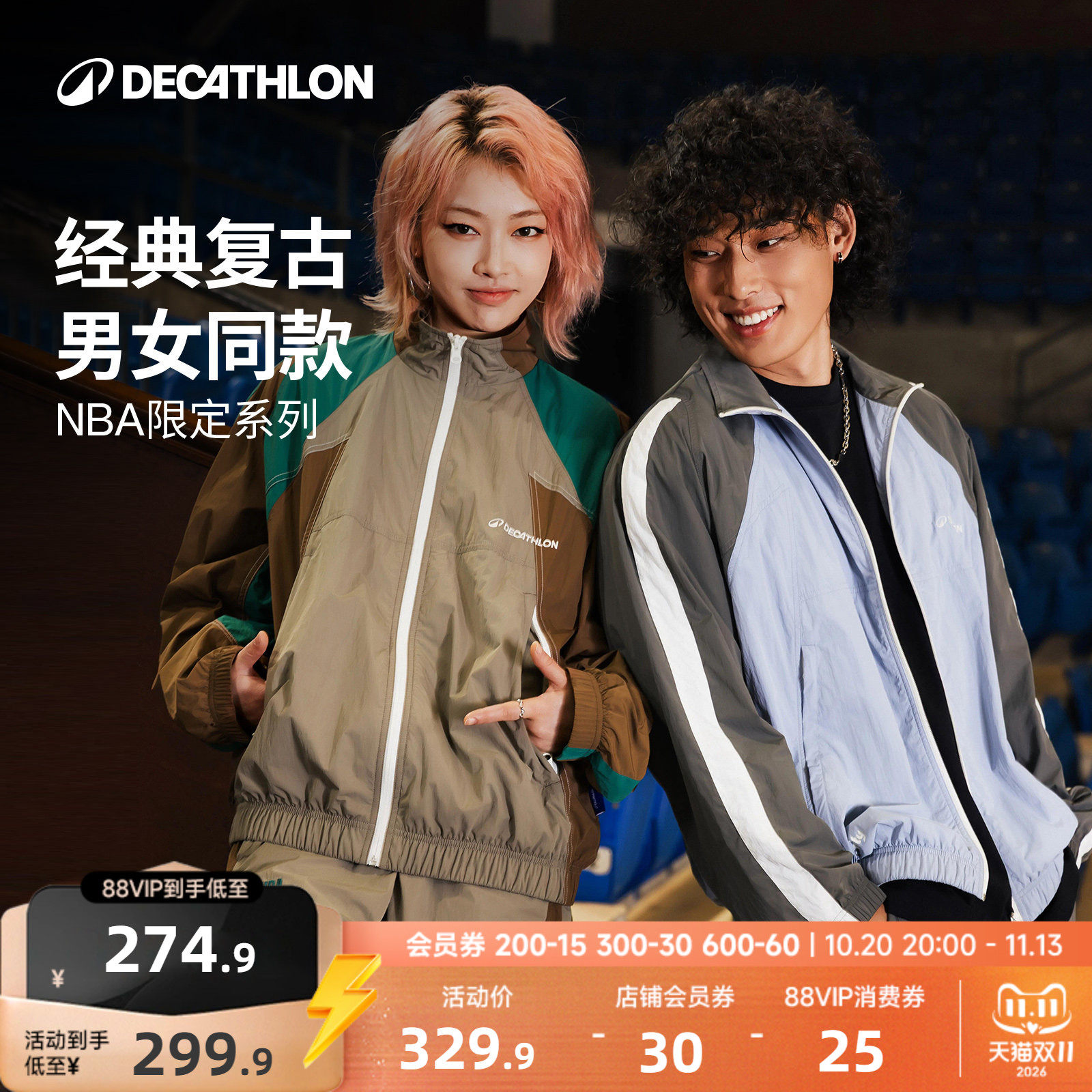 迪卡侬NBA联名运动外套男女同款美式经典复古运动服SPW时尚CST2