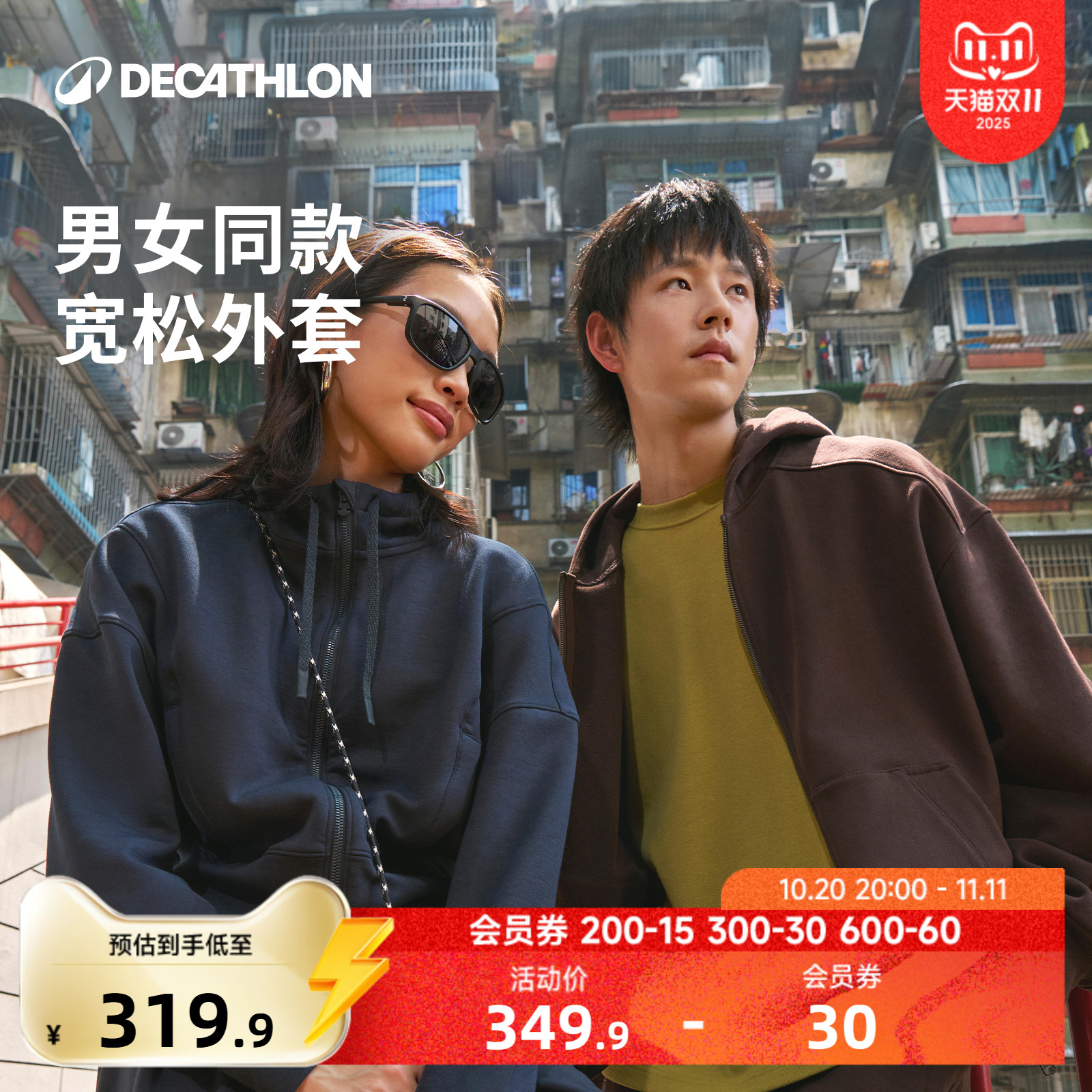 迪卡侬sportswear运动外套宽松