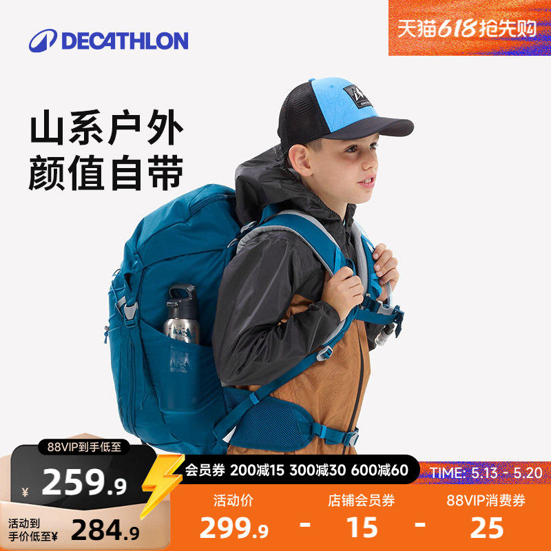 迪卡侬旗舰店儿童背包登山包双肩包旅行包男女童户外徒步运动KIDA