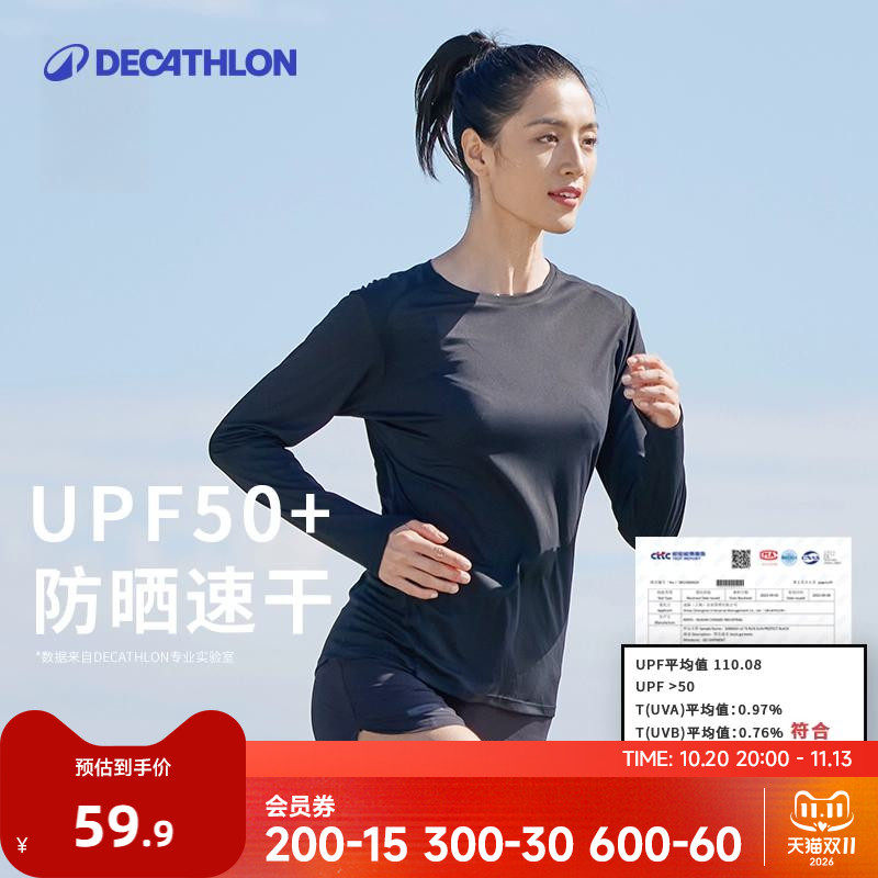 迪卡侬户外登山打底速干衣T恤女运动服上衣健身服长袖防晒RFP2