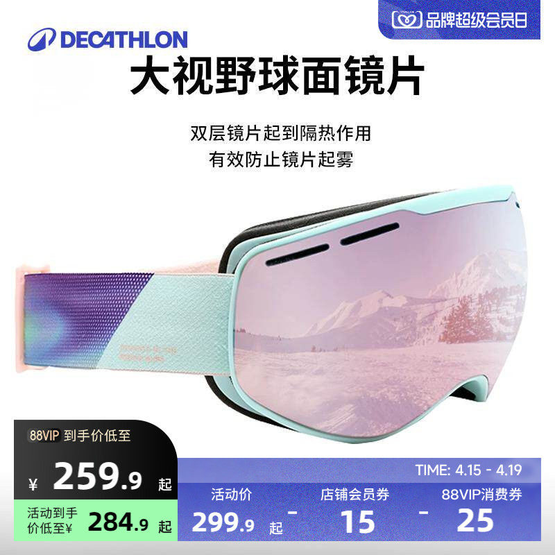 迪卡侬滑雪镜成人儿童防风滑雪防护装备WEDZE护目镜OVWX