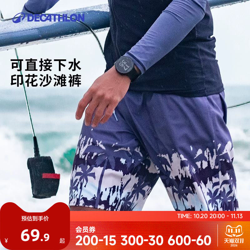 迪卡侬沙滩裤男速干可下水泳裤冲浪裤短裤度假游泳裤速干宽松WWK6