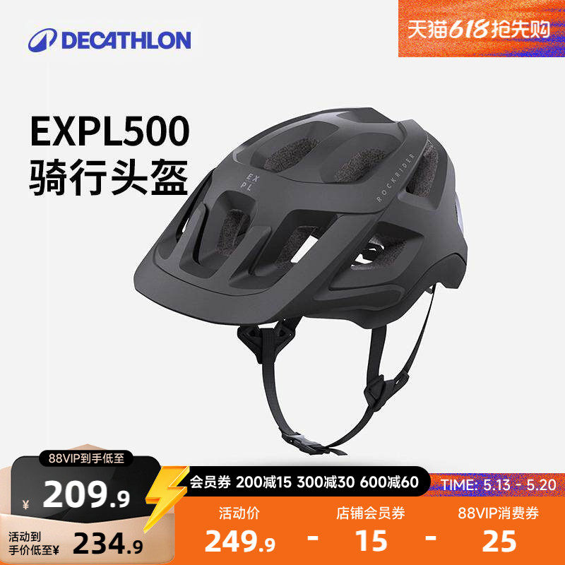 迪卡侬公路山地自行车头盔骑行头盔男女安全帽MOTB