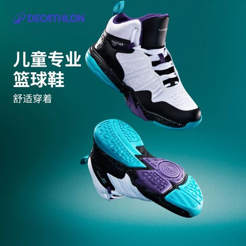 迪卡侬儿童篮球鞋高帮缓震透气