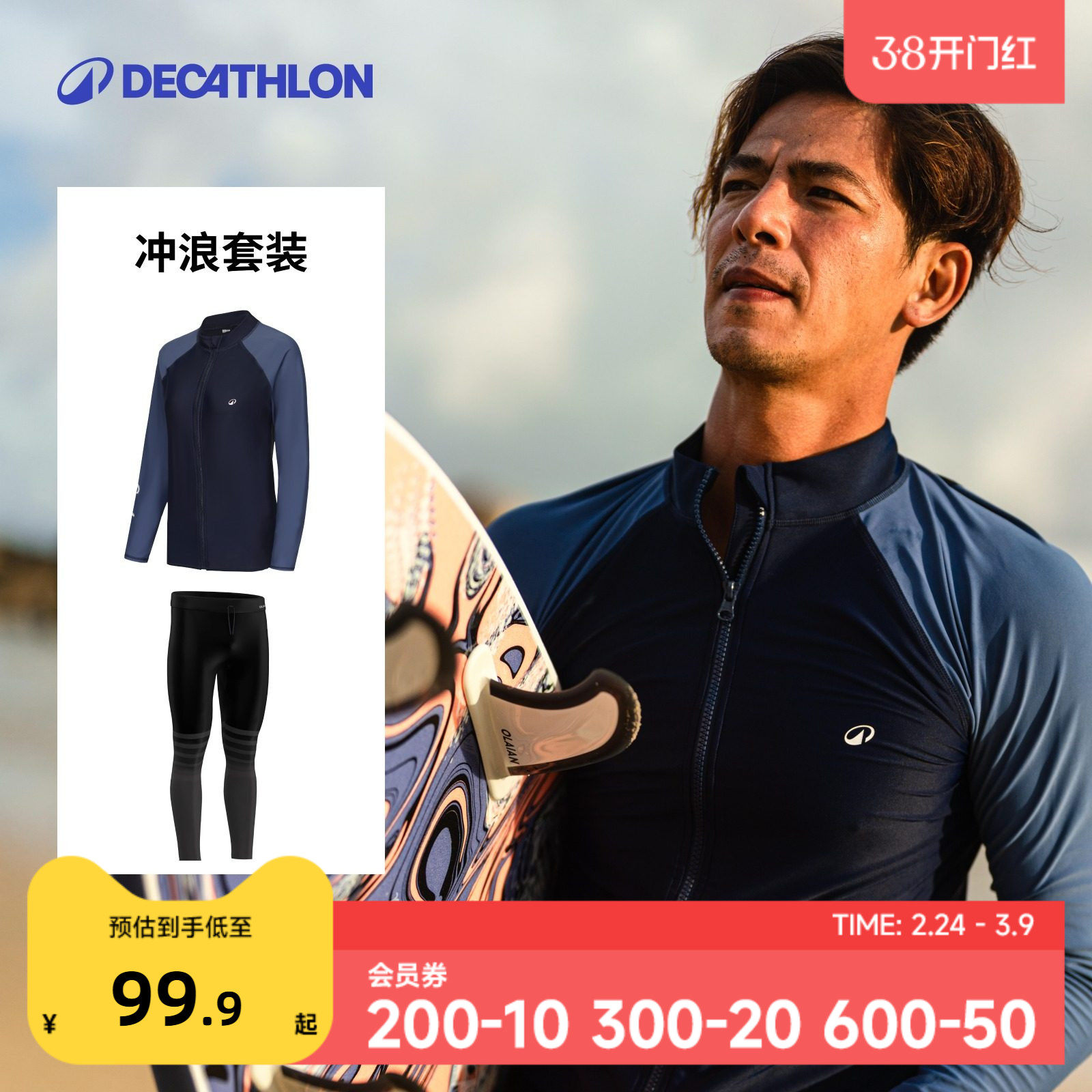 迪卡侬长袖泳衣青少年温泉套装男长袖泳裤泳衣套装冲浪潜水服IVK1