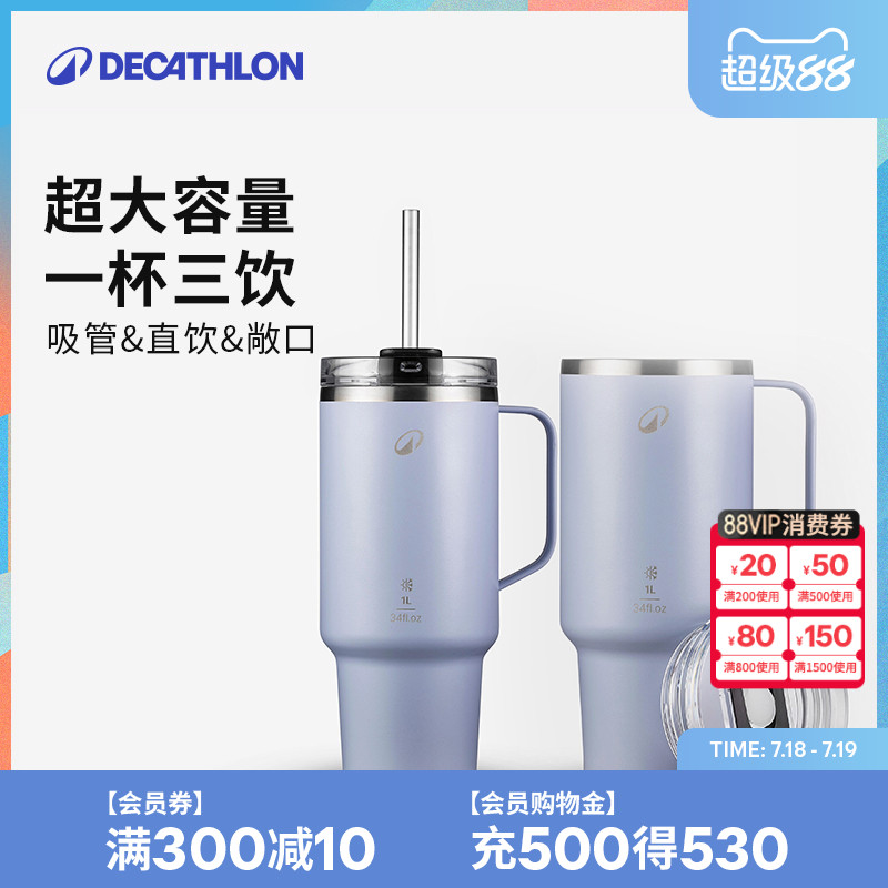 迪卡侬保温杯大容量便携