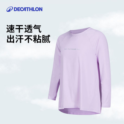 迪卡侬糯糯家族|儿童长袖运动T恤女童防晒透气速干衣春夏凉感KIDC