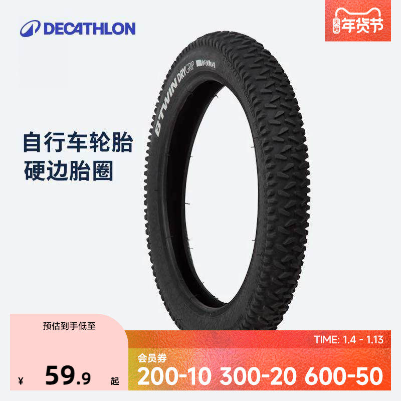 迪卡侬旗舰店儿童自行车轮胎外胎山地公路自行车20寸24寸16寸OVBK