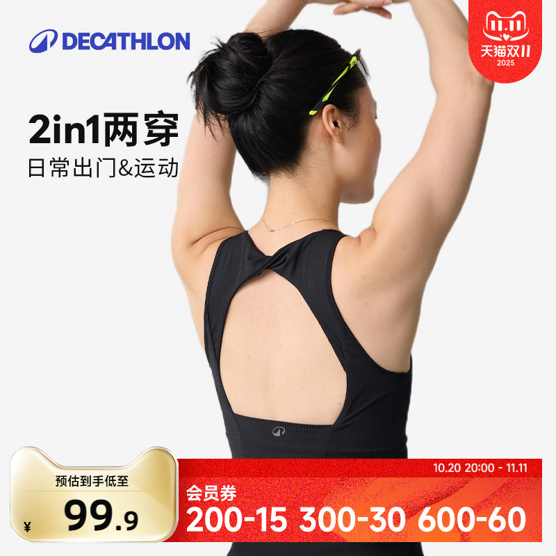 迪卡侬运动文胸百搭长款美背背心