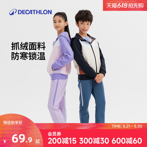 迪卡侬男童女童春季加绒加厚舒适上衣裤子儿童保暖运动套装KIDC