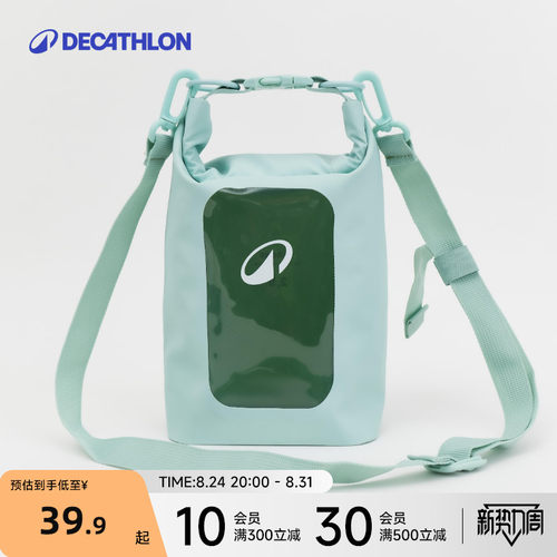 迪卡侬IPX6防水包2.5L/5L