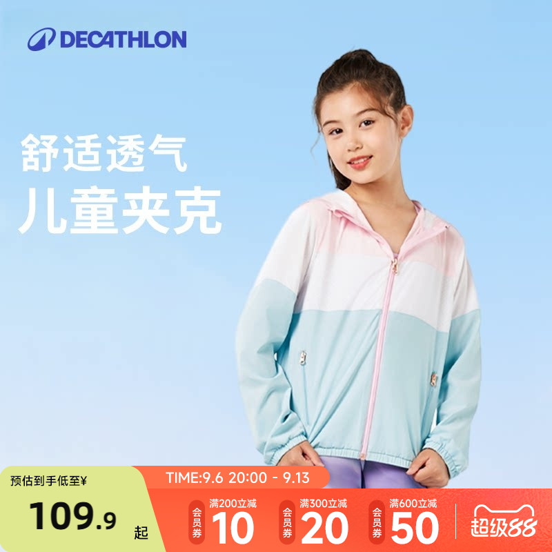 迪卡侬青少年体能透气夹克女童图片