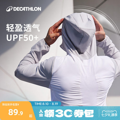 运动夹克迪卡侬防紫外防晒春夏