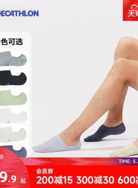 迪卡侬船袜女浅口隐形袜短袜春夏白色不掉跟运动袜棉袜子男士RFD2