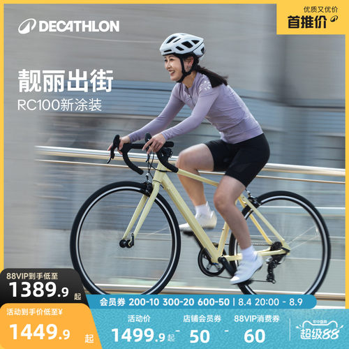 迪卡侬入门瓜车公路车