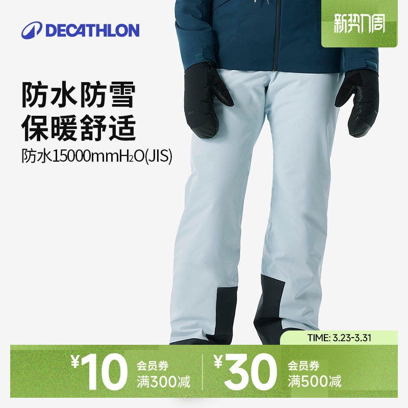 迪卡侬滑雪裤女冬季户外防水加厚保暖透气单板双板 8913066 OVW3